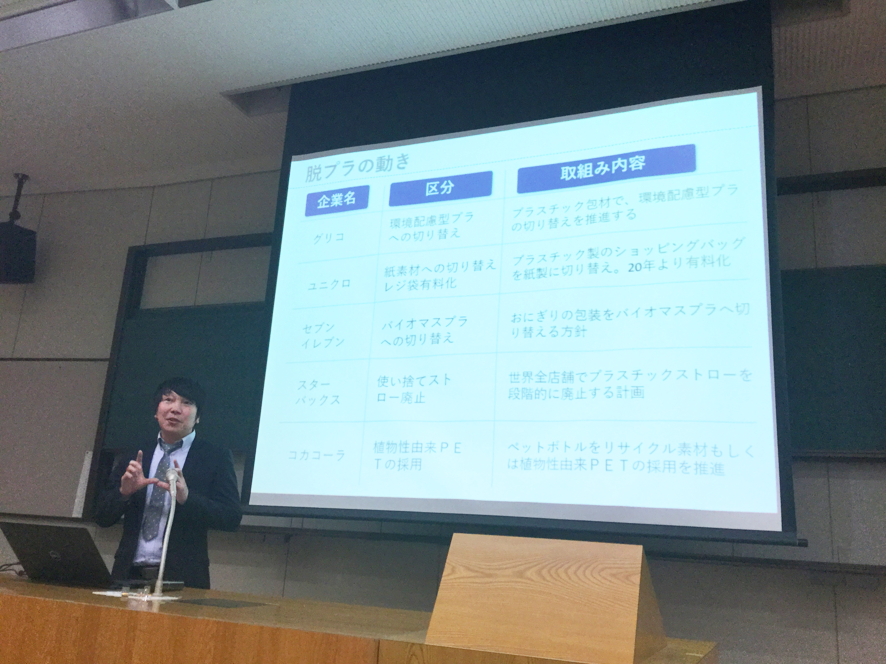 兵庫県立大学「地域キャリア論」の授業に参加しました【本社】