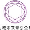 地域未来牽引企業マーク