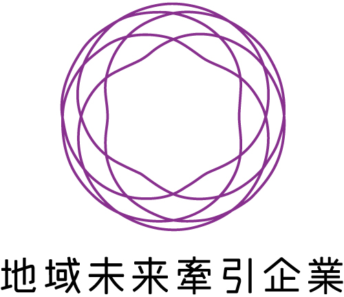 地域未来牽引企業マーク