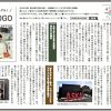 LIVINGIN HYOGOの記事