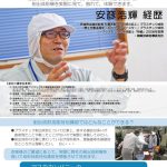 射出成形技能講習