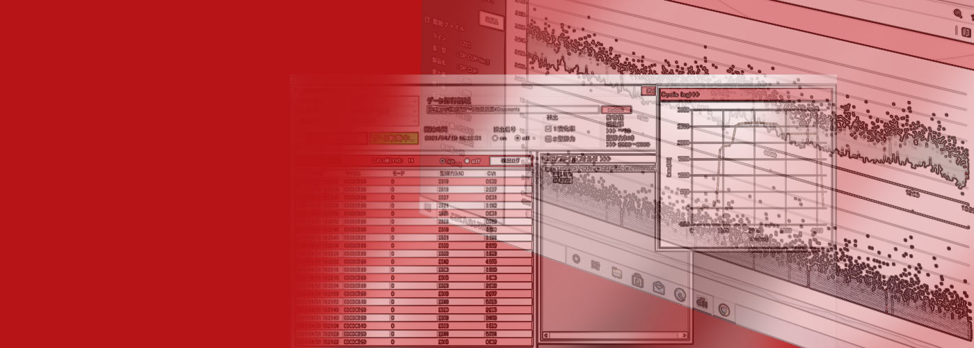 型締力による異常早期発見装置-MyCFM
