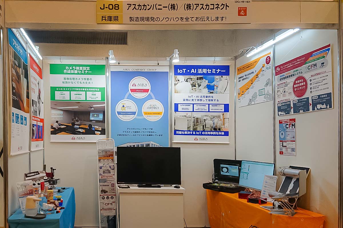 展示会準備