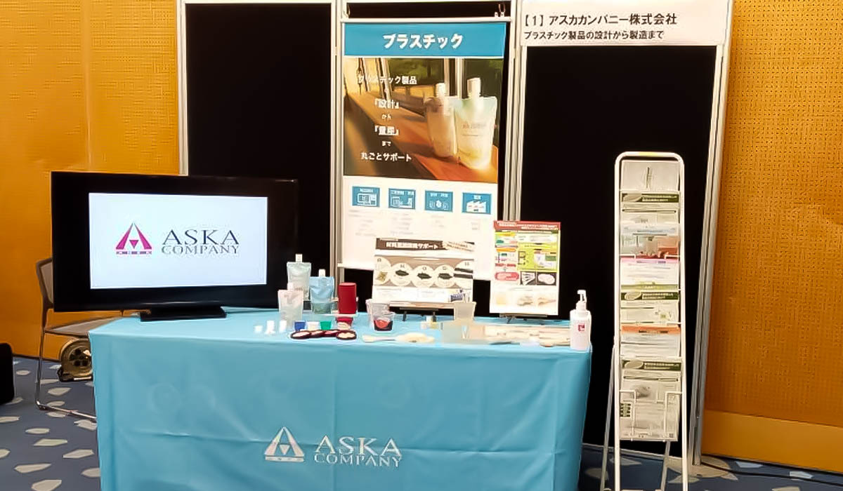 SDGs展示会2021