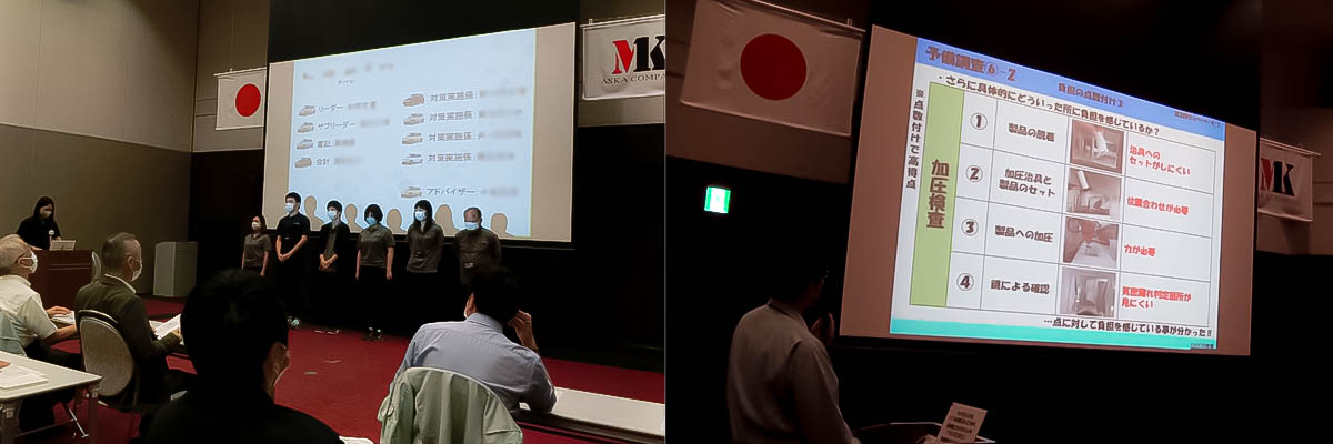 MK発表会