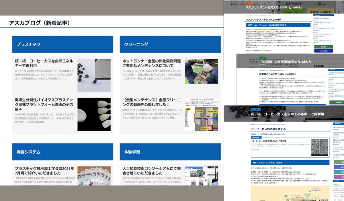 ブログの強化