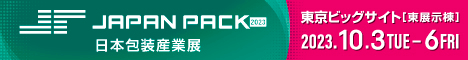JAPAN PACK 2023バナー