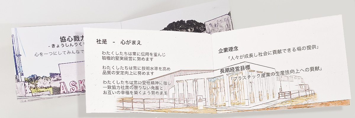コンパスローズの中身