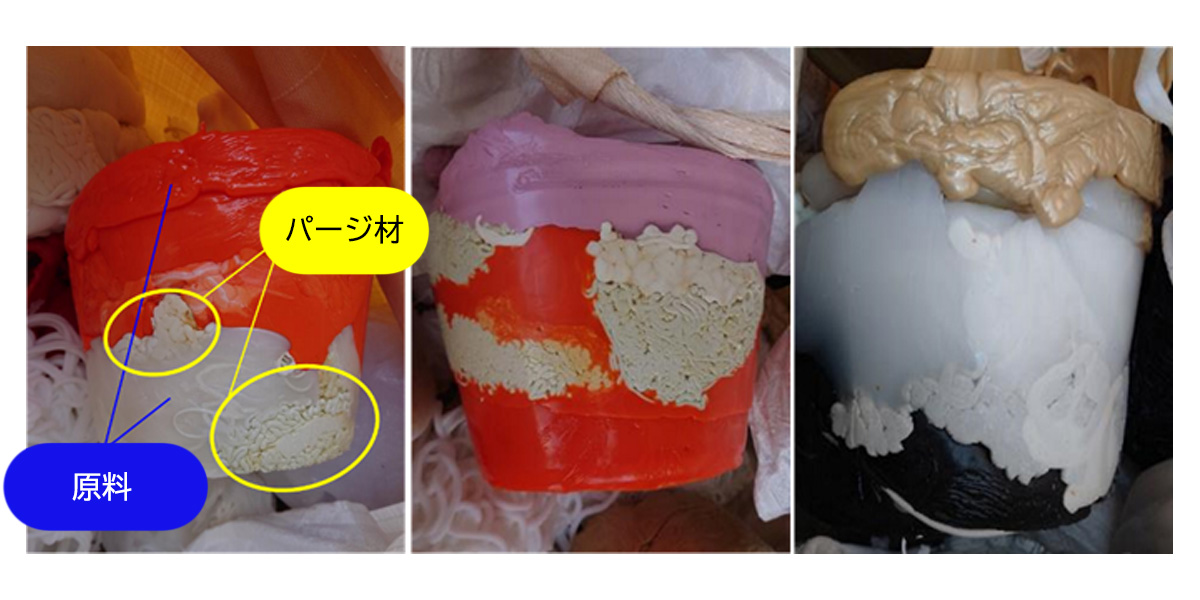 パージ材に固着するリサイクル可能な原料