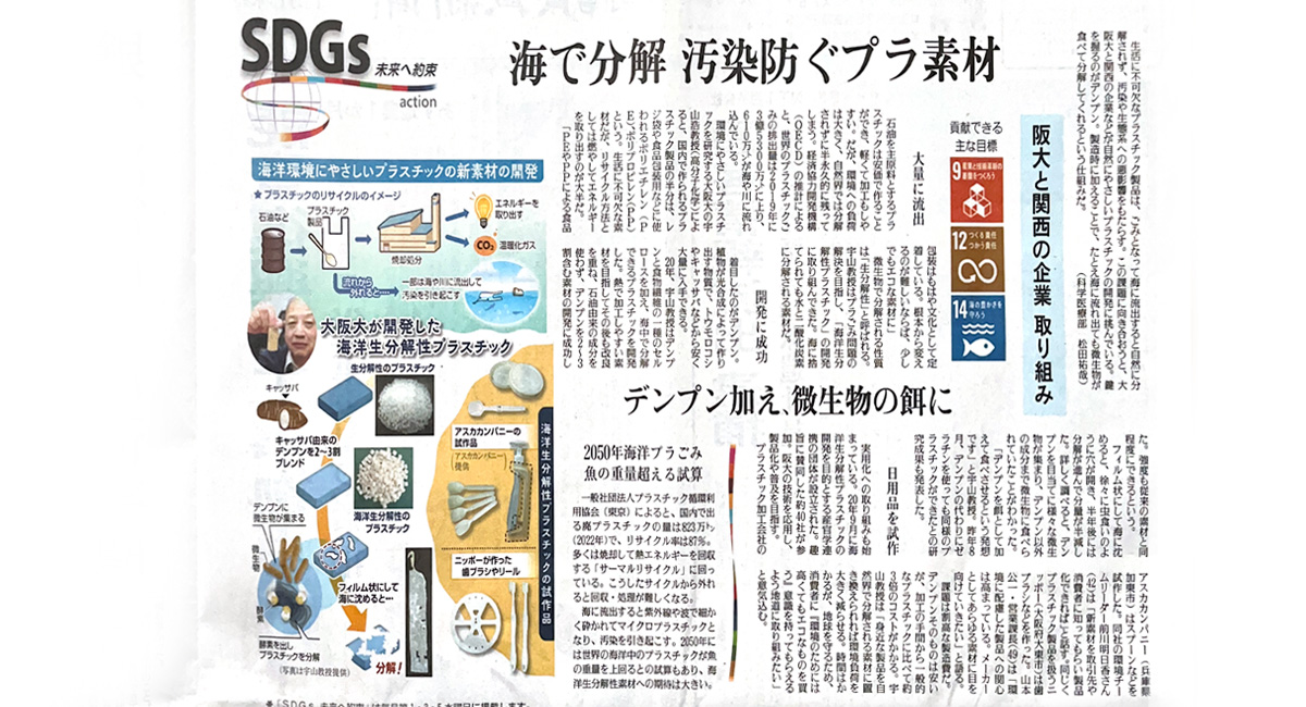 読売新聞社1月31日夕刊　ええやんかんさい