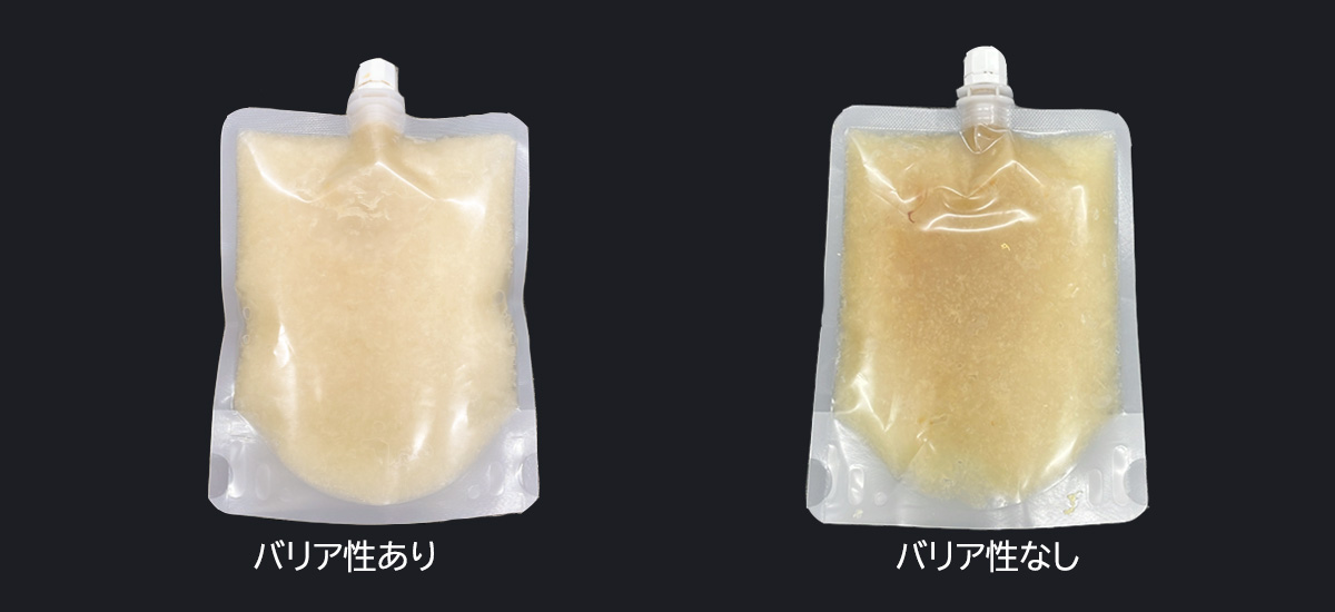 バリア性を内容物の変化で比較した写真