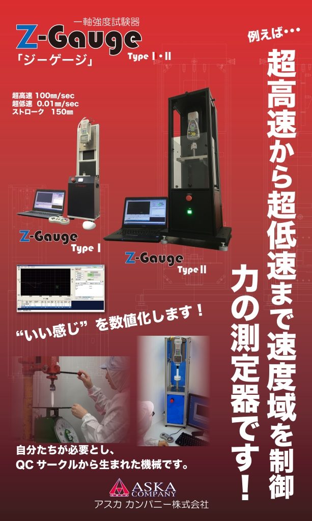 2016機械要素zgauge