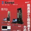 Z-Gaugeタペストリー