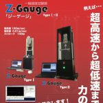 Z-Gaugeタペストリー