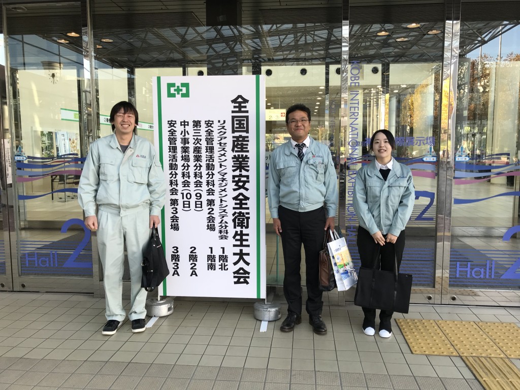 安全衛生大会の看板の前で