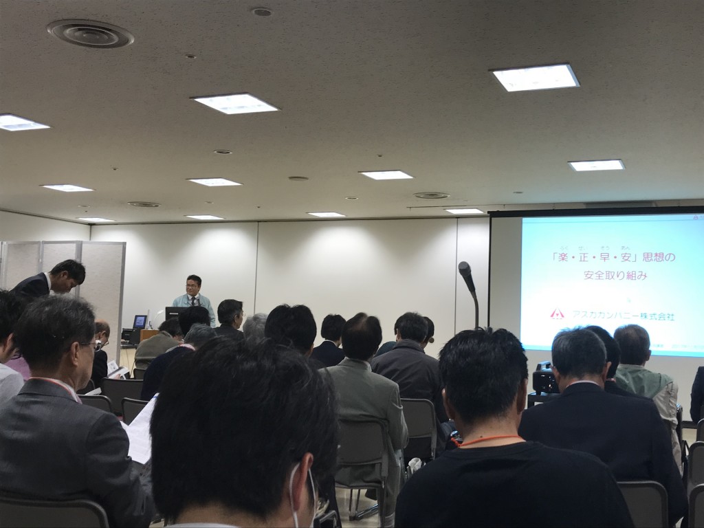 楽正早安の取り組みの紹介