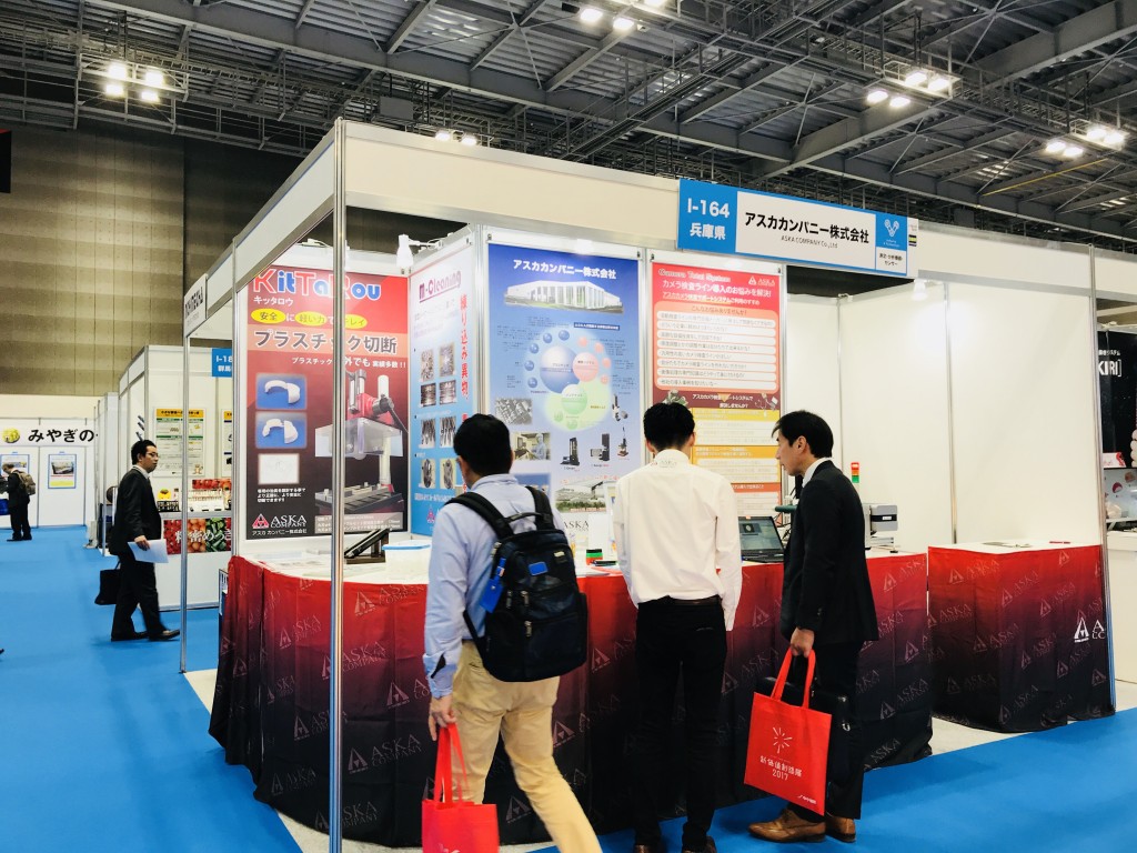 新価値創造展2017の展示