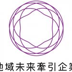 地域未来牽引企業マーク