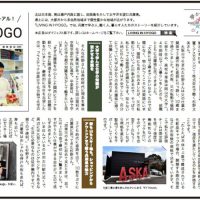 LIVINGIN HYOGOの記事