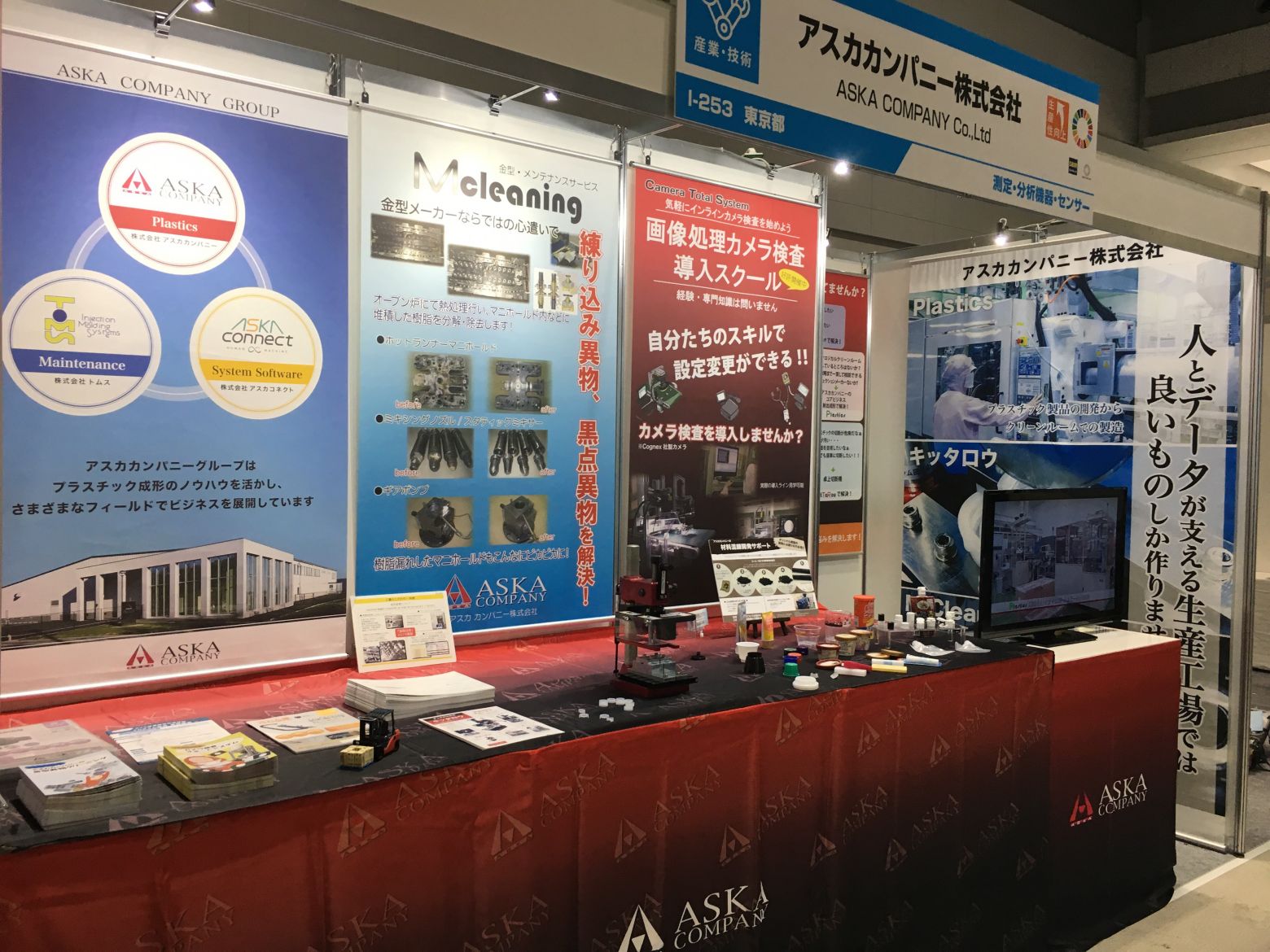 新価値創造展2019のアスカカンパニーブース