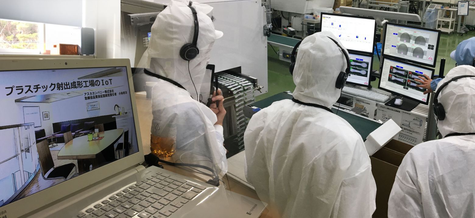 新しい品質管理を行うセミナー