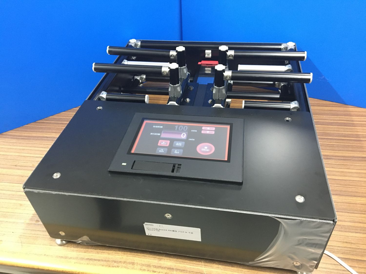 繰り返し評価機器