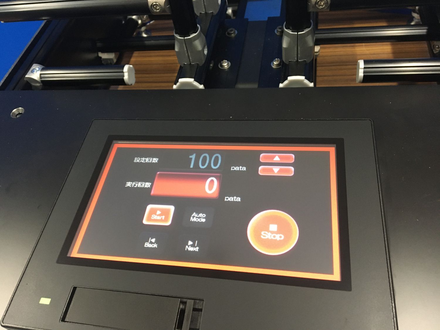 繰り返し評価機器のモニタ