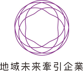 地域未来牽引企業ロゴ