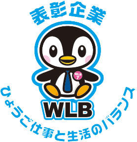 ワークライフバランス表彰企業ロゴ