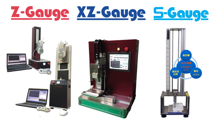 測定器Gauge3セット