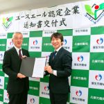 ユースエール認定式