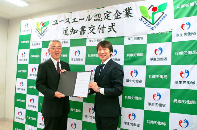 ユースエール認定式