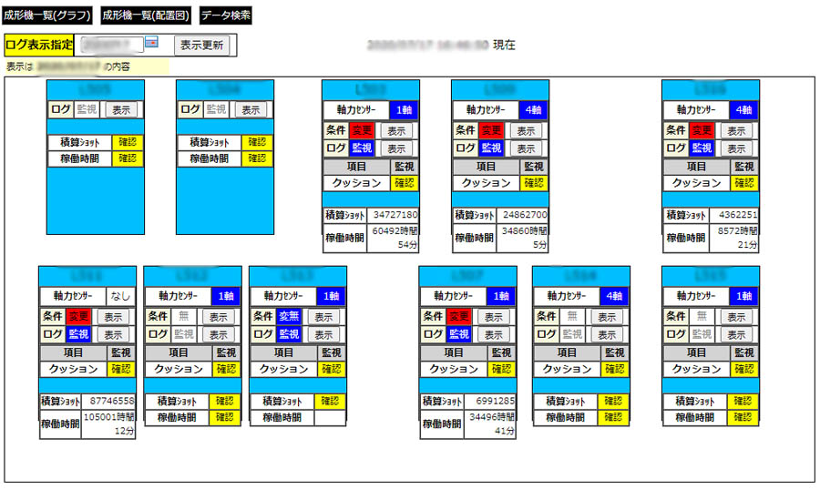 IoTを活用することにより工場内の成形機情報を一覧で確認できる