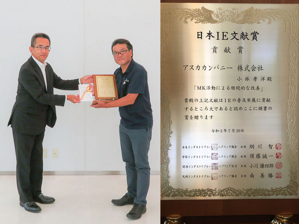 日本IE文献賞授受