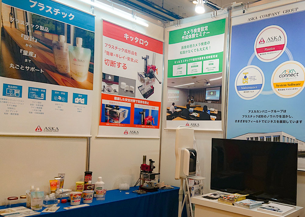 神戸フロンティアメッセ2020