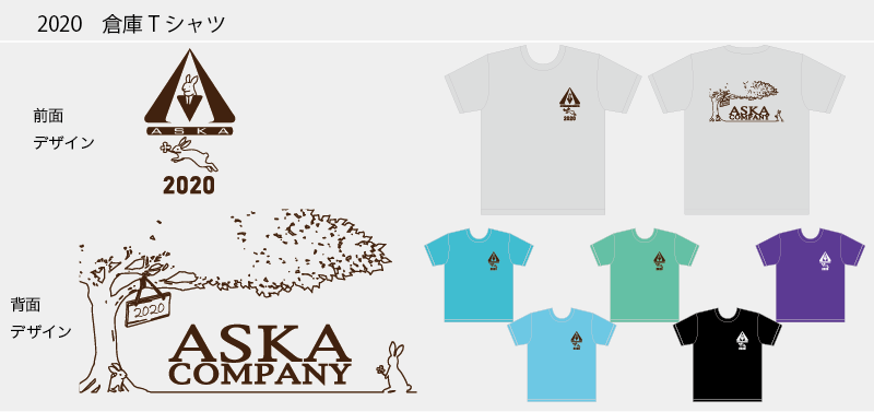 2020年Tシャツ