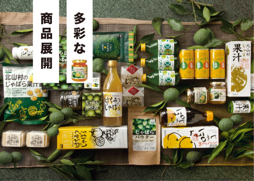 様々な商品展開をされています