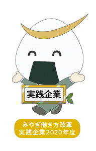 実践企業キャラクタ