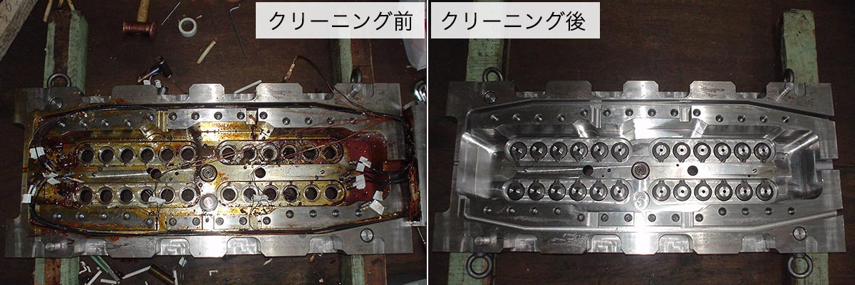 ホットランナーのクリーニング