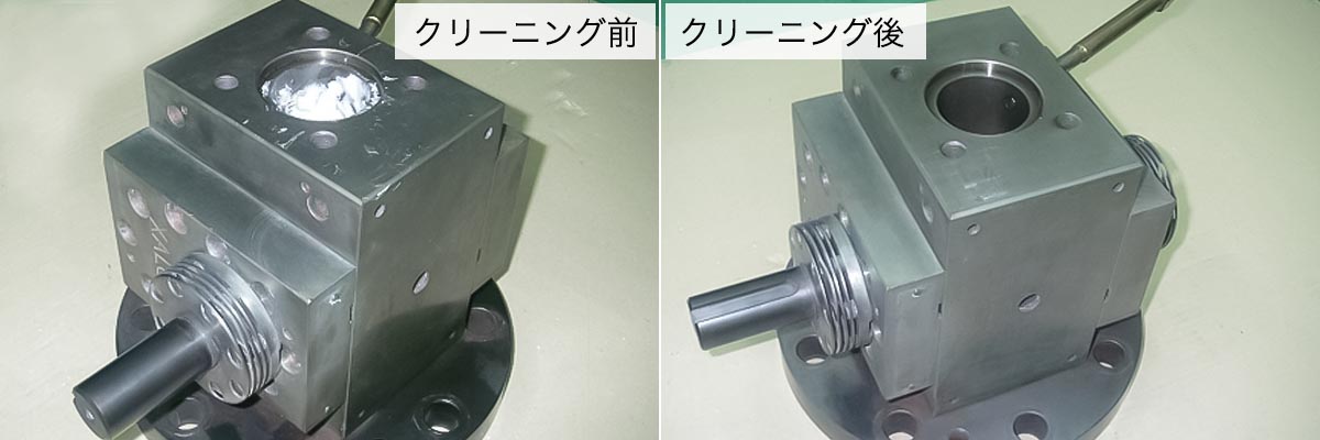 ギヤポンプのクリーニング