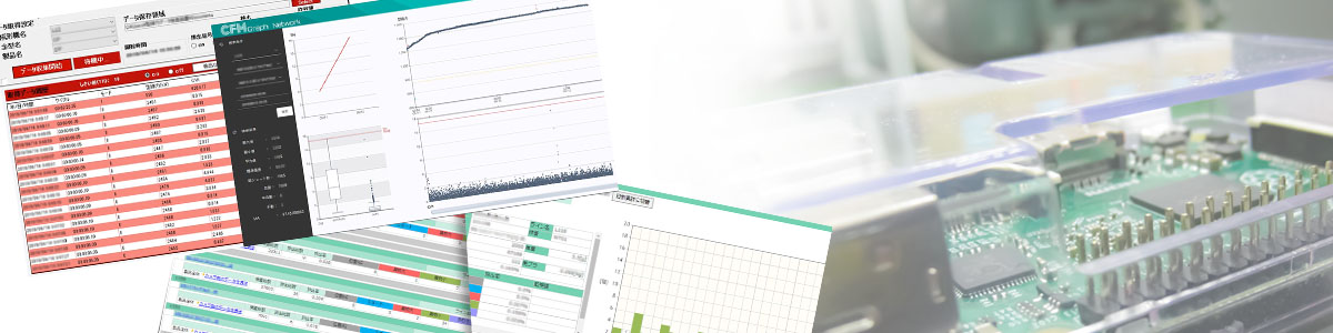 機器・システム分野