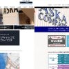 アスカカンパニー現在のサイトと旧サイト