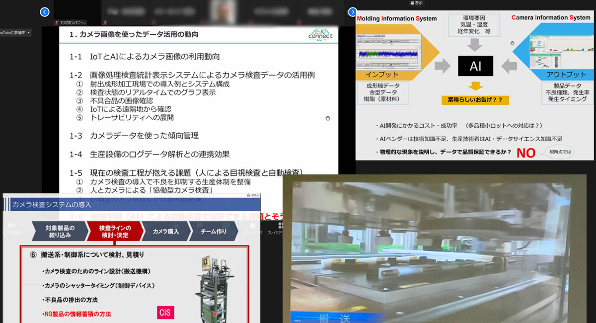 アスカカンパニーのセミナー