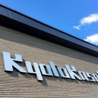 京都化成への想い