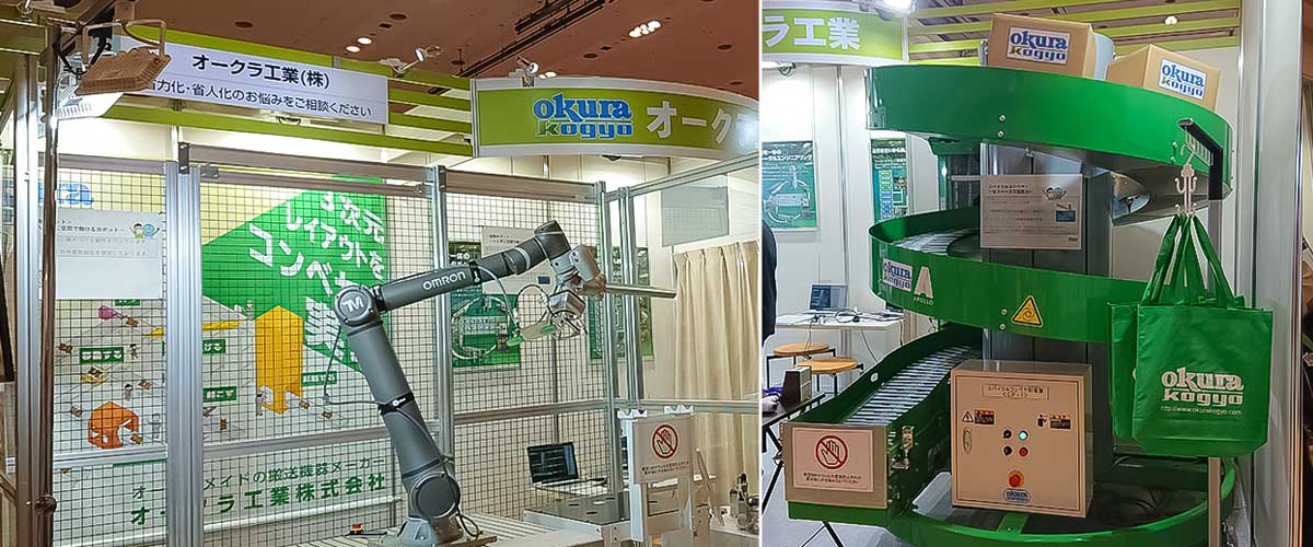 オークラ工業株式会社