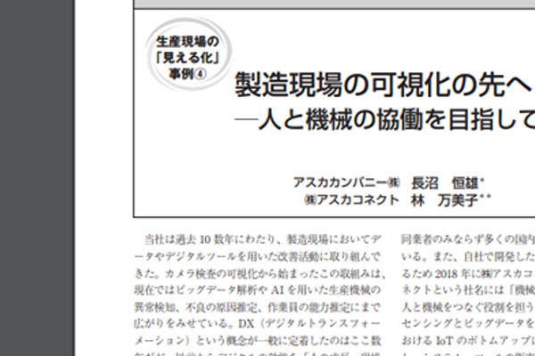 型技術2021.10月号