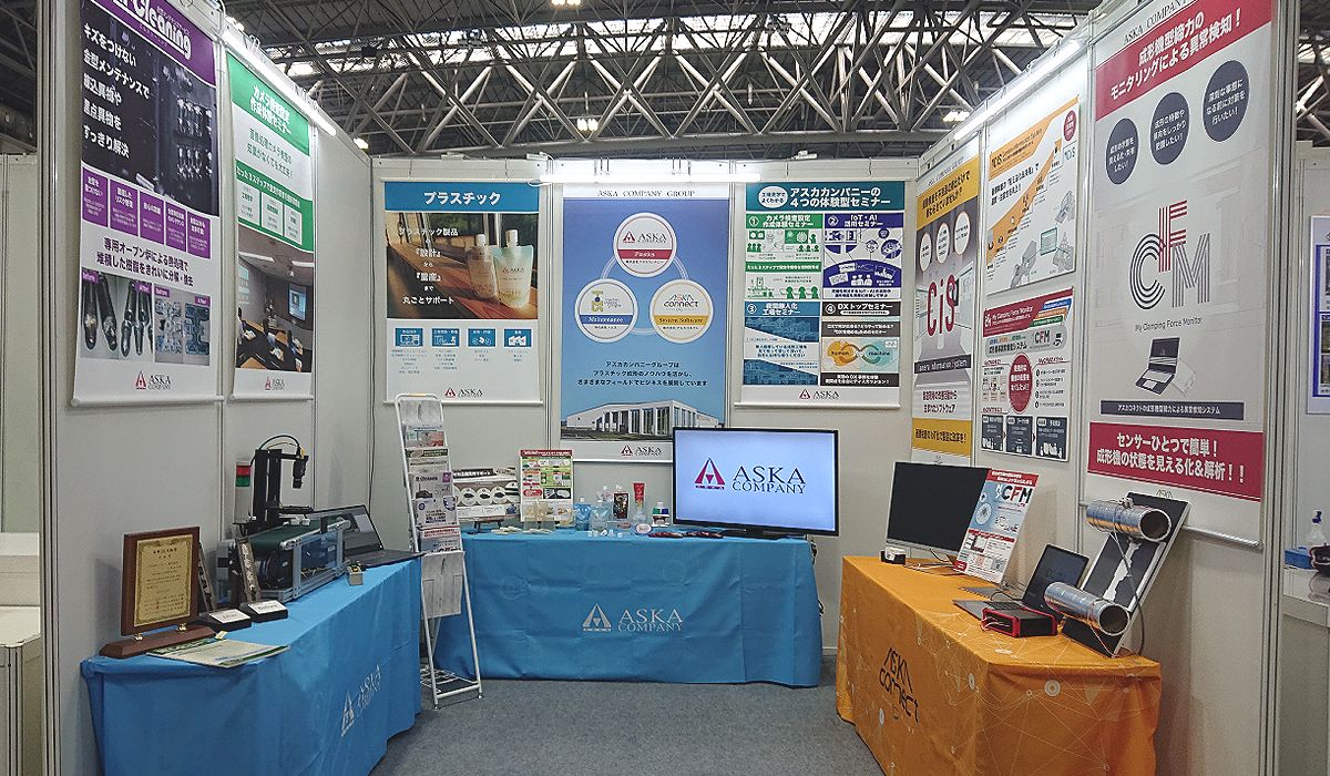 名古屋の展示会