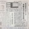 日刊工業新聞社の新聞記事