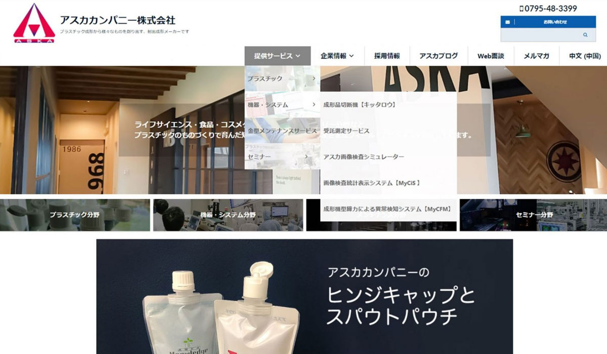 サイトのトップメニュー