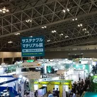 サステナブルマテリアル展